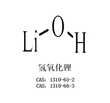 लिथियम हाइड्रोक्साइड
